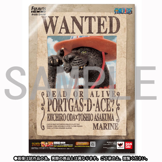 フィギュアーツZERO Artist Special ポートガス・D・エース as