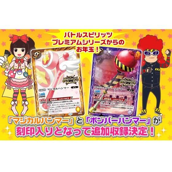 バトスピプレミアムシリーズ『バトルスピリッツ チャンピオンシップ