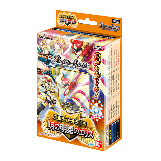 カードダスドットコム 公式サイト | 商品情報 - バトルスピリッツ