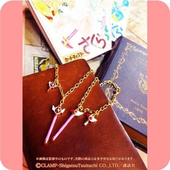 カードキャプターさくら チャームコレクション | カードキャプター