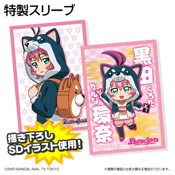 バトルスピリッツ スペシャル烈火魂セット 黒田環奈 炎利家 バトラーズ