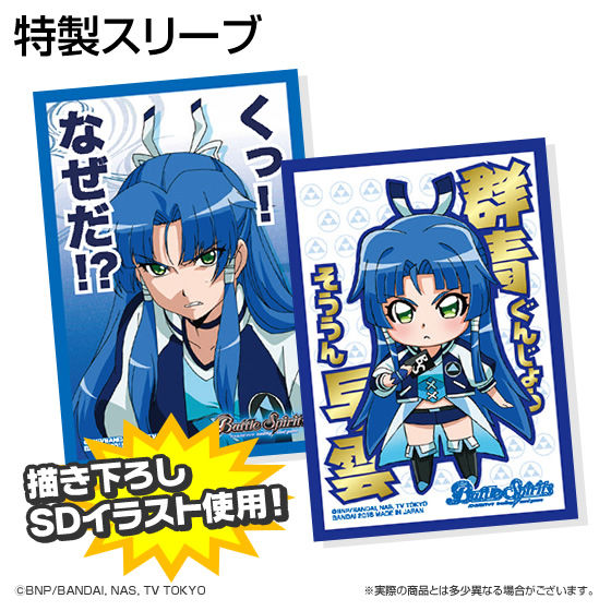 引退品】群青早雲3コンセット