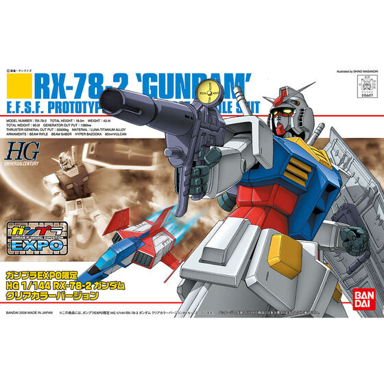 HGUC 1/144 RX-78-2 ガンダム クリアカラーバージョン│株式会社BANDAI