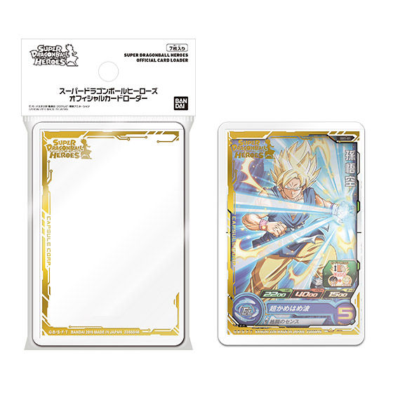 Y*u様 ドラゴンボールヒーローズ 公式ローダー セット カードダス