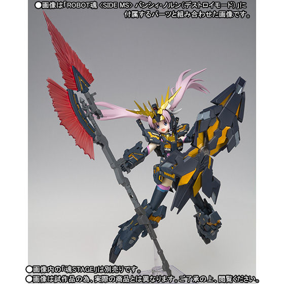 抽選販売】アーマーガールズプロジェクト MS少女 バンシィ | 機動戦士