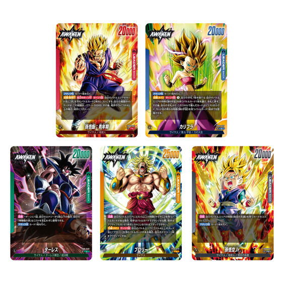 バンダイ 商品・サービスサイト | ドラゴンボールスーパーカードゲーム