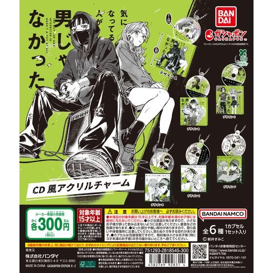 C-plaエミテラス所沢｜ガシャポンオフィシャルサイト