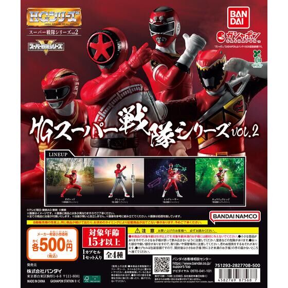 ロゴラバ 仮面ライダーシリーズ04｜ガシャポンオフィシャルサイト