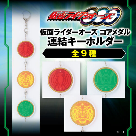 仮面ライダーオーズ/000｜バンダイナムコグループ公式通販サイト