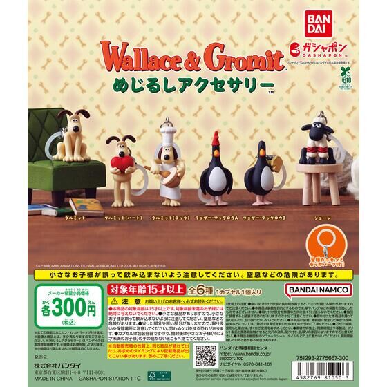 HUGっと！プリキュア ミライクリスタルチャームネックレス3