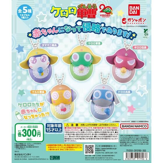 ロゴラバ 仮面ライダーシリーズ04｜ガシャポンオフィシャルサイト