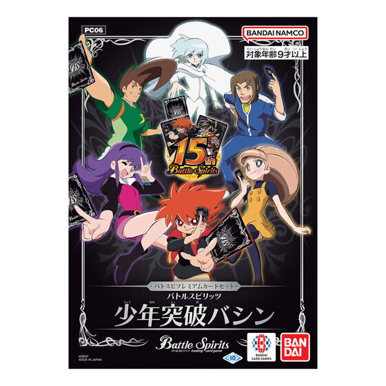 バトスピプレミアムカードセット バトルスピリッツ 少年突破バシン