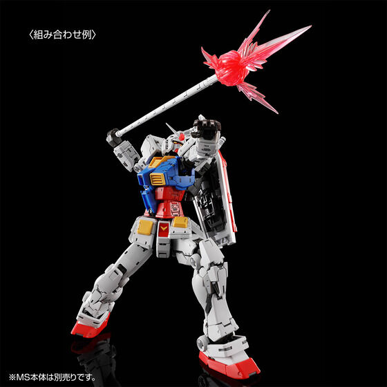 RG 1/144 RX-78-2 ガンダム Ver.2.0用武器セット│株式会社BANDAI