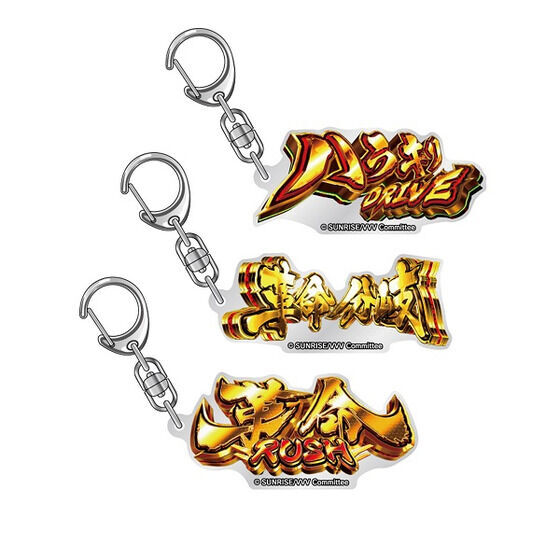 革命機ヴァルヴレイヴ 演出ダイカットアクリルキーホルダー3種セット