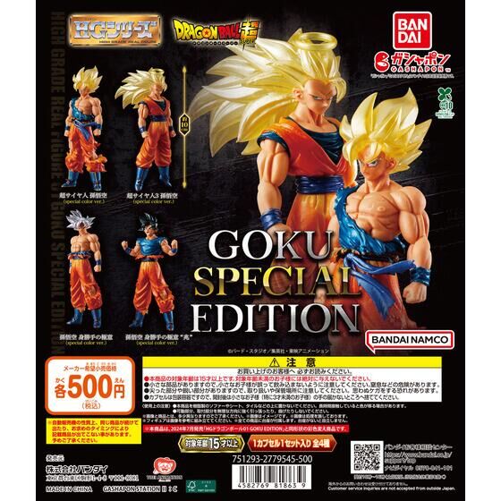 ガシャポン ドラゴンボールZ スーパーメタルクロス パート2 台紙