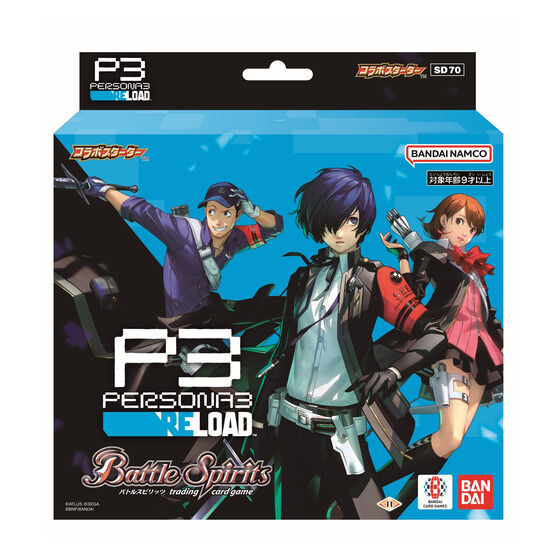 ペルソナ3 主人公デッキ スリーブ付&デッキパーツ付 ペルソナ3 主人公