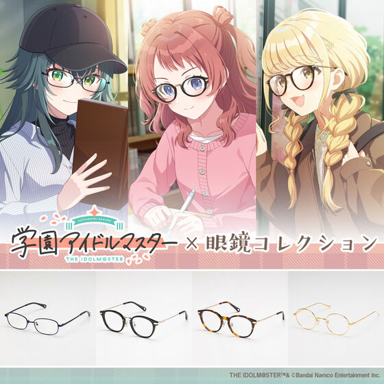 学園アイドルマスター 眼鏡コレクション【2025年9月発送】 | 学園