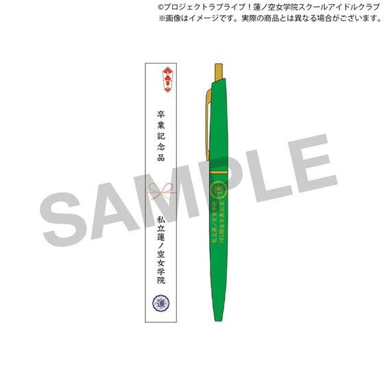 ラブライブ！蓮ノ空女学院スクールアイドルクラブ 蓮ノ空女学院購買部