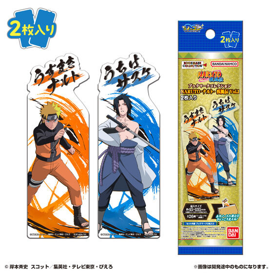 ブックマークコレクション NARUTO-ナルト- 疾風伝 Vol.1 2枚入り