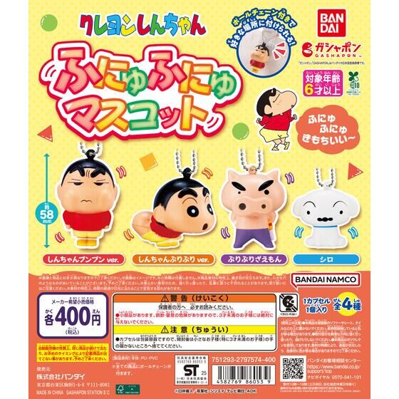 韓国限定 クレヨンしんちゃん ロボとーちゃん フィギュア 4種類