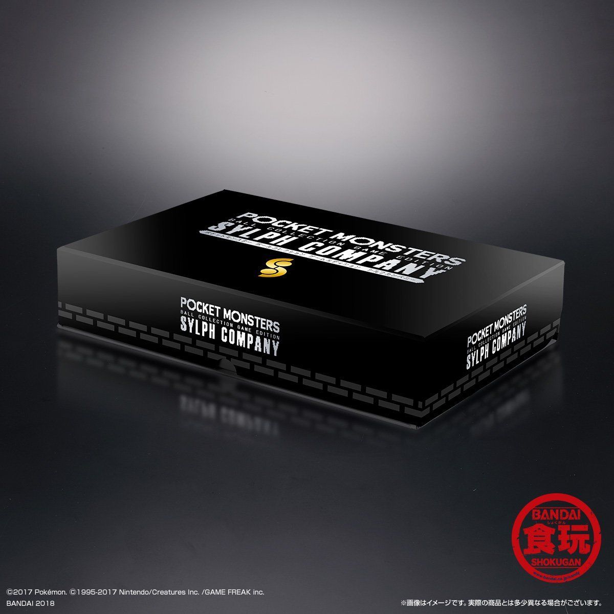 POCKET MONSTERS BALL COLLECTION（ポケットモンスターボール