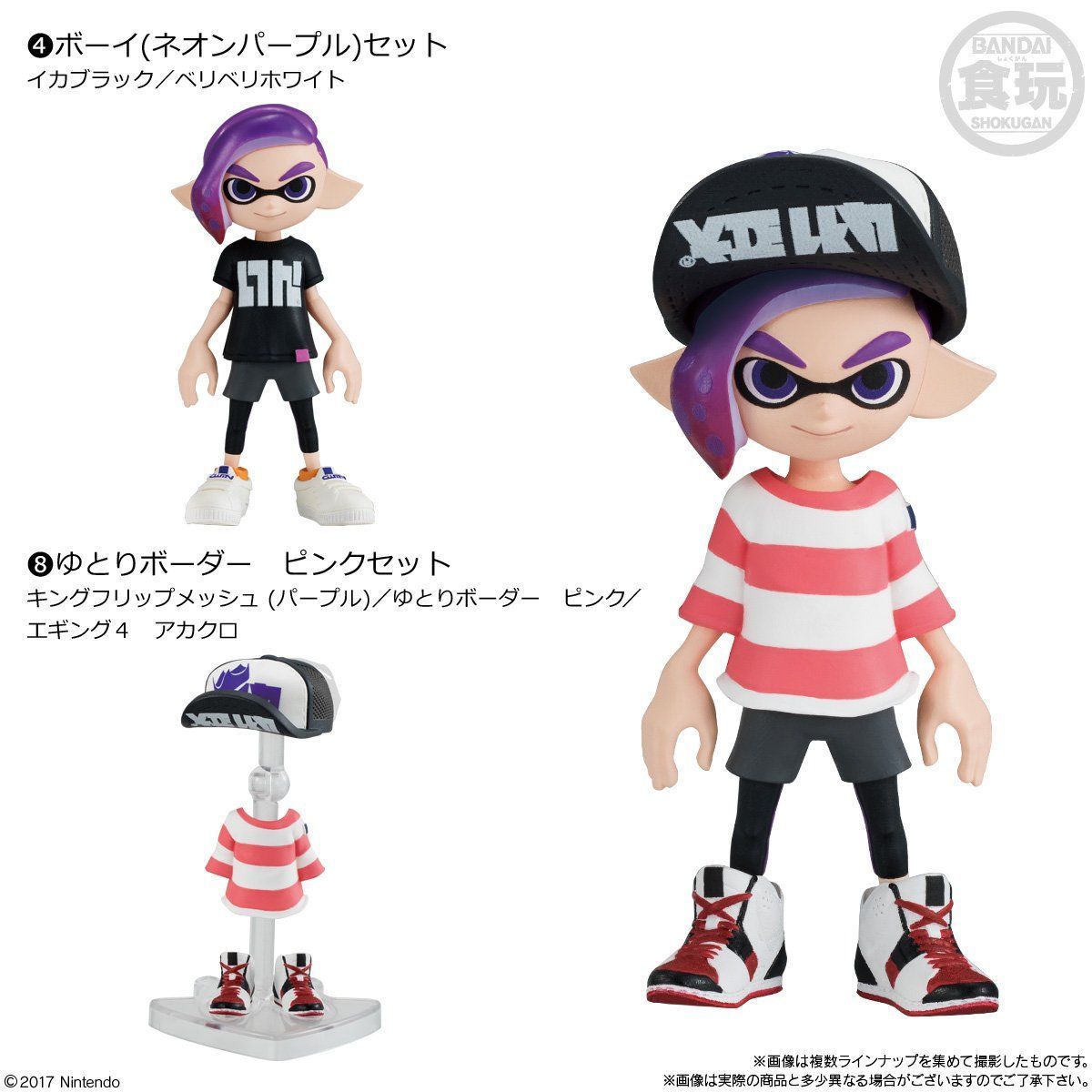 スプラトゥーン2 きせかえギアコレクション2（8個入） | スプラ
