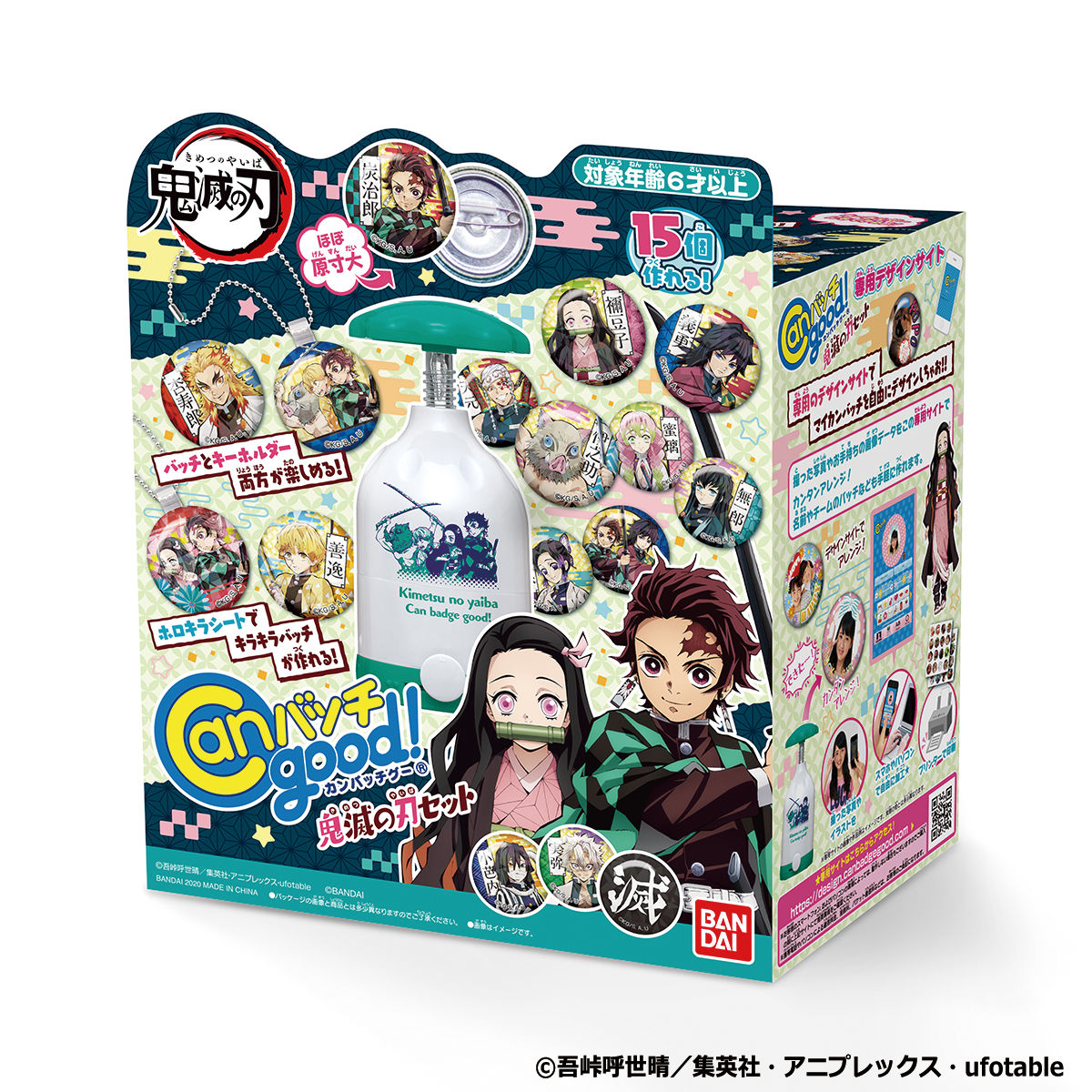 Canバッチgood! 鬼滅の刃セット | 鬼滅の刃 フィギュア | アニメグッズ