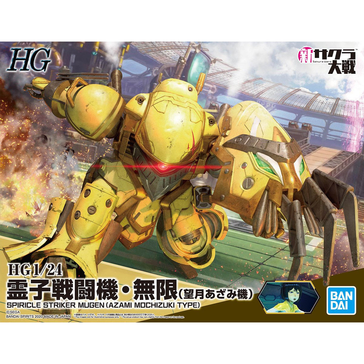 HG 1/24 霊子戦闘機・無限(望月あざみ機)｜バンダイ ホビーサイト