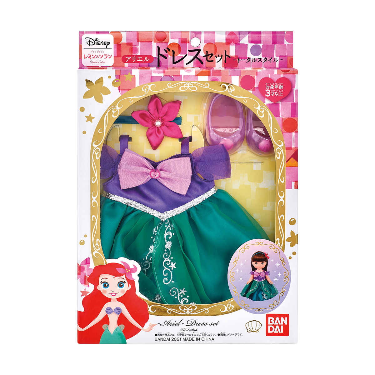 アリエル ドレスセット －トータルスタイルー | BANDAI TOYS