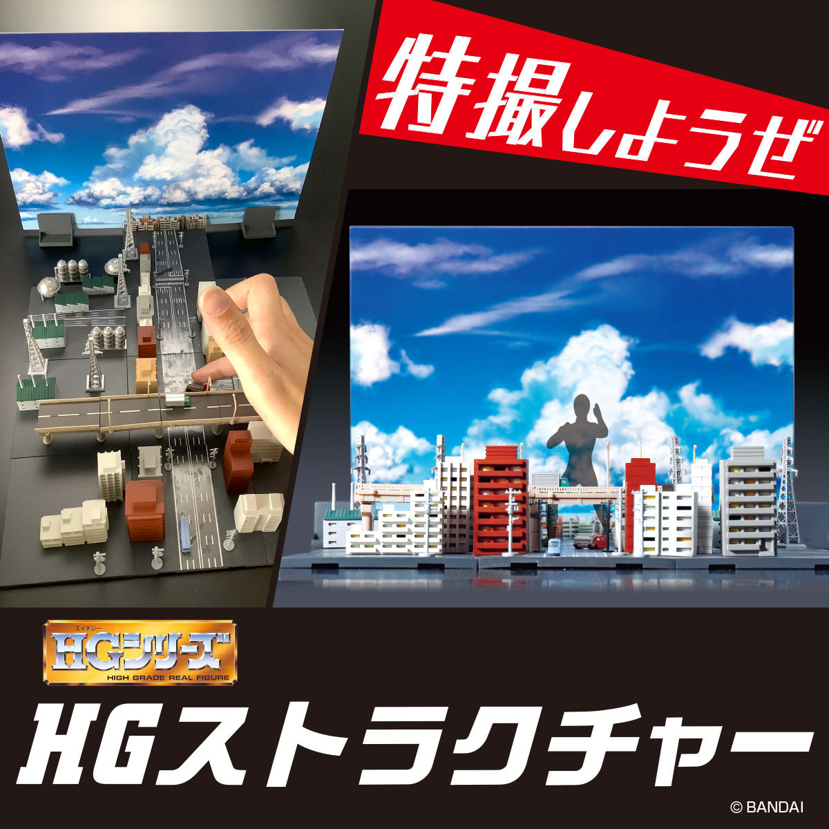 HGストラクチャー | フィギュア | アニメグッズ ・おもちゃなら