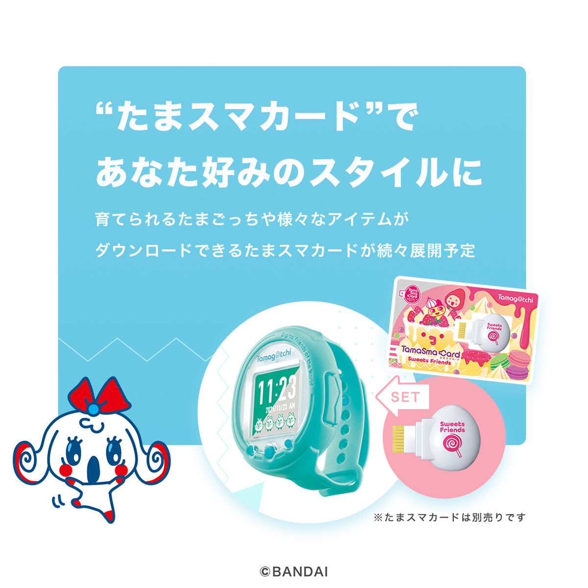 Tamagotchi Smart Mintblue | Tamagotchi Smart（たまごっちスマート
