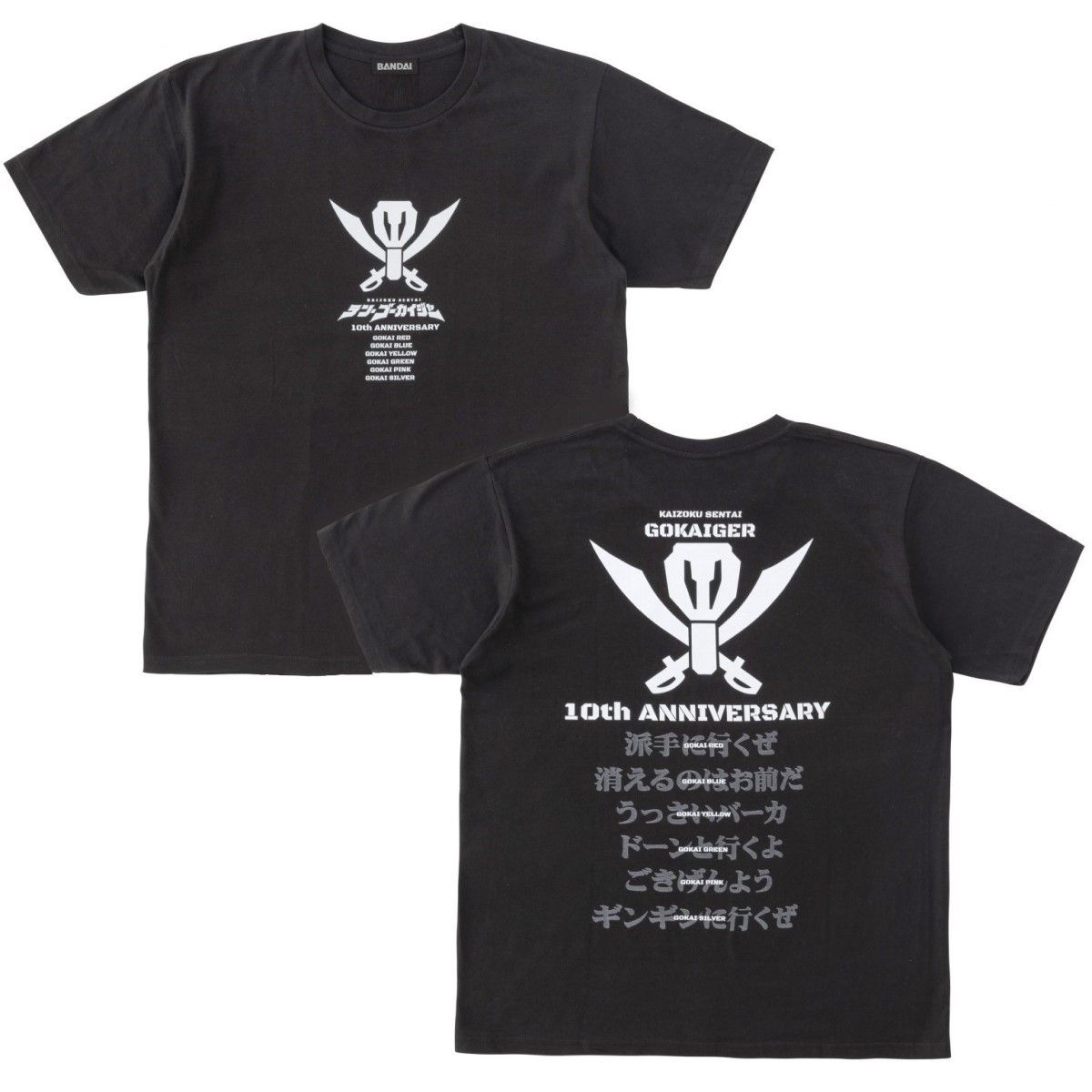 海賊戦隊ゴーカイジャー 10th Anniversary Tシャツ | 海賊戦隊