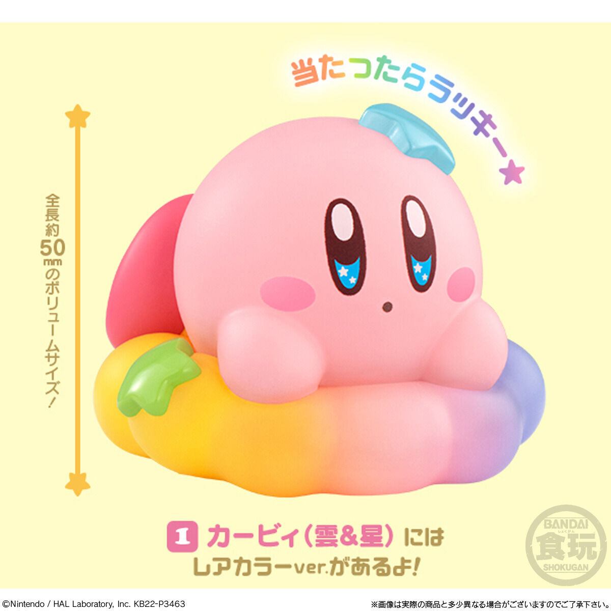 星のカービィ Kirby Friends2(12個入) | 星のカービィ フィギュア
