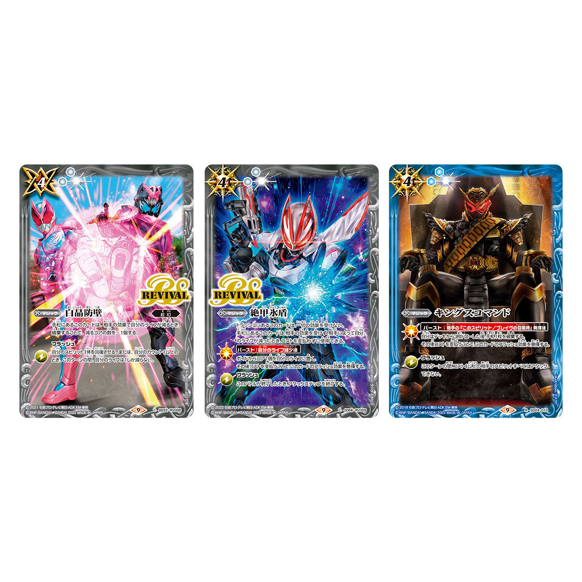 バトルスピリッツ バトラーズグッズセット 仮面ライダー02【PB28