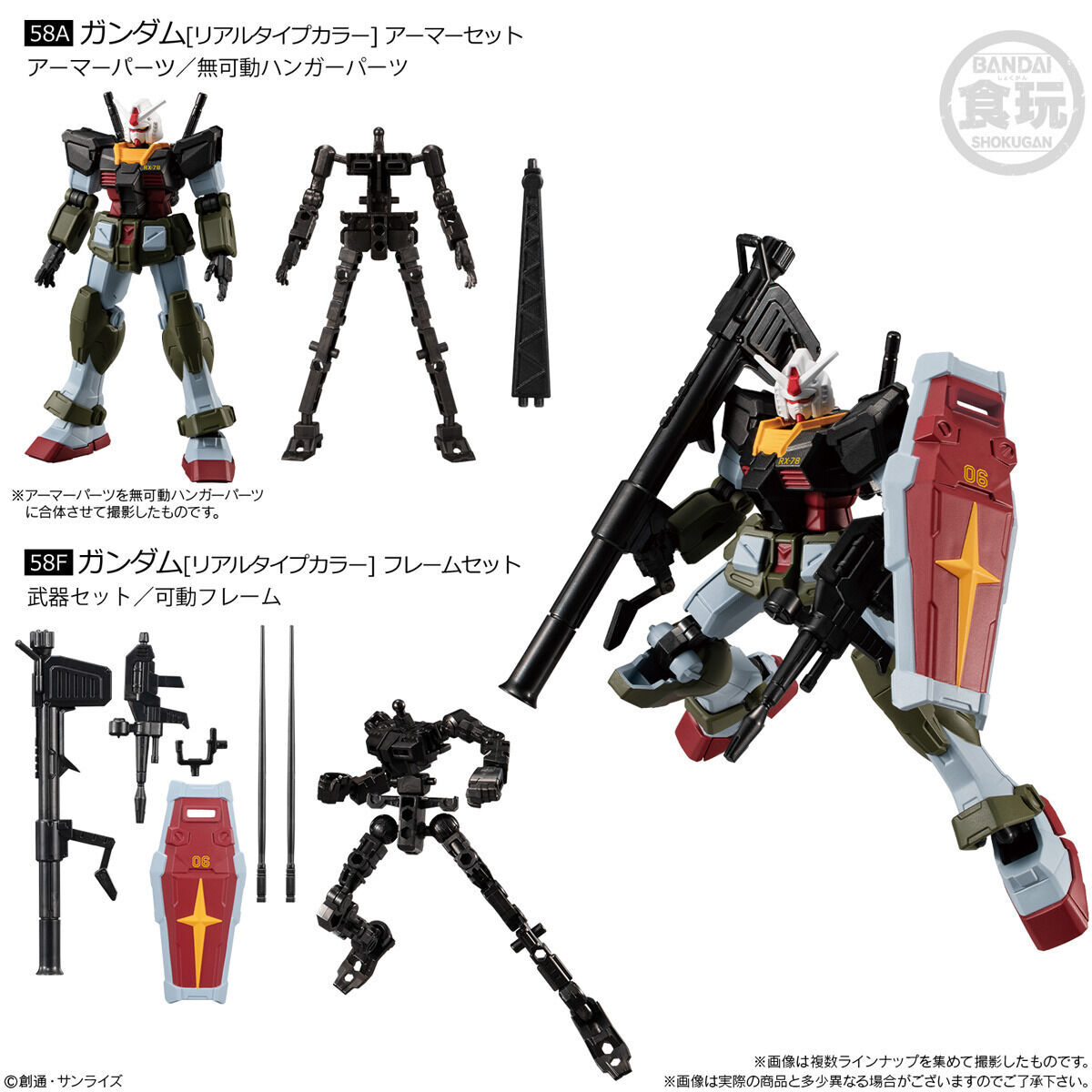 機動戦士ガンダム GフレームFA REAL TYPE SELECTION(10個入） | 機動