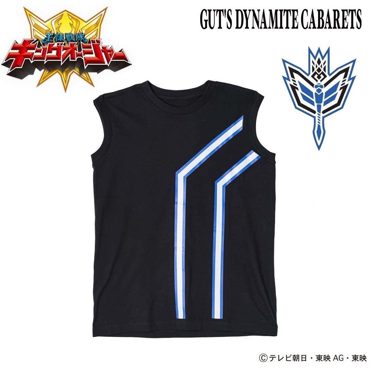 王様戦隊キングオージャー×GUT'S DYNAMITE CABARETS ヤンマ・ガスト