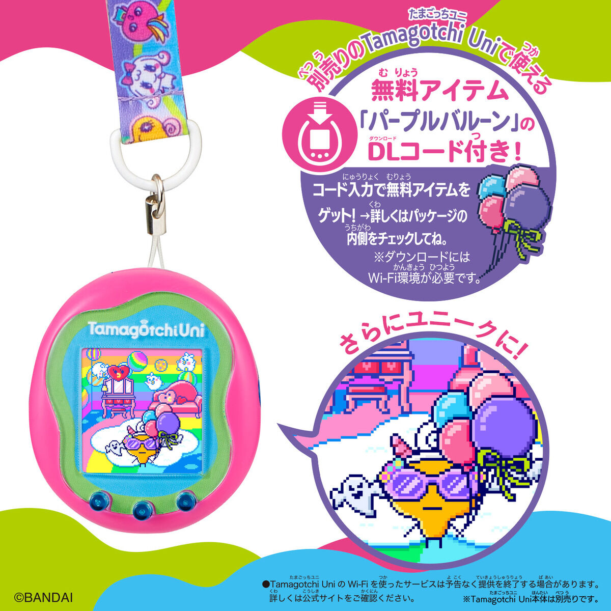 Tamagotchi Uni ネックストラップ Unique Marble | BANDAI TOYS