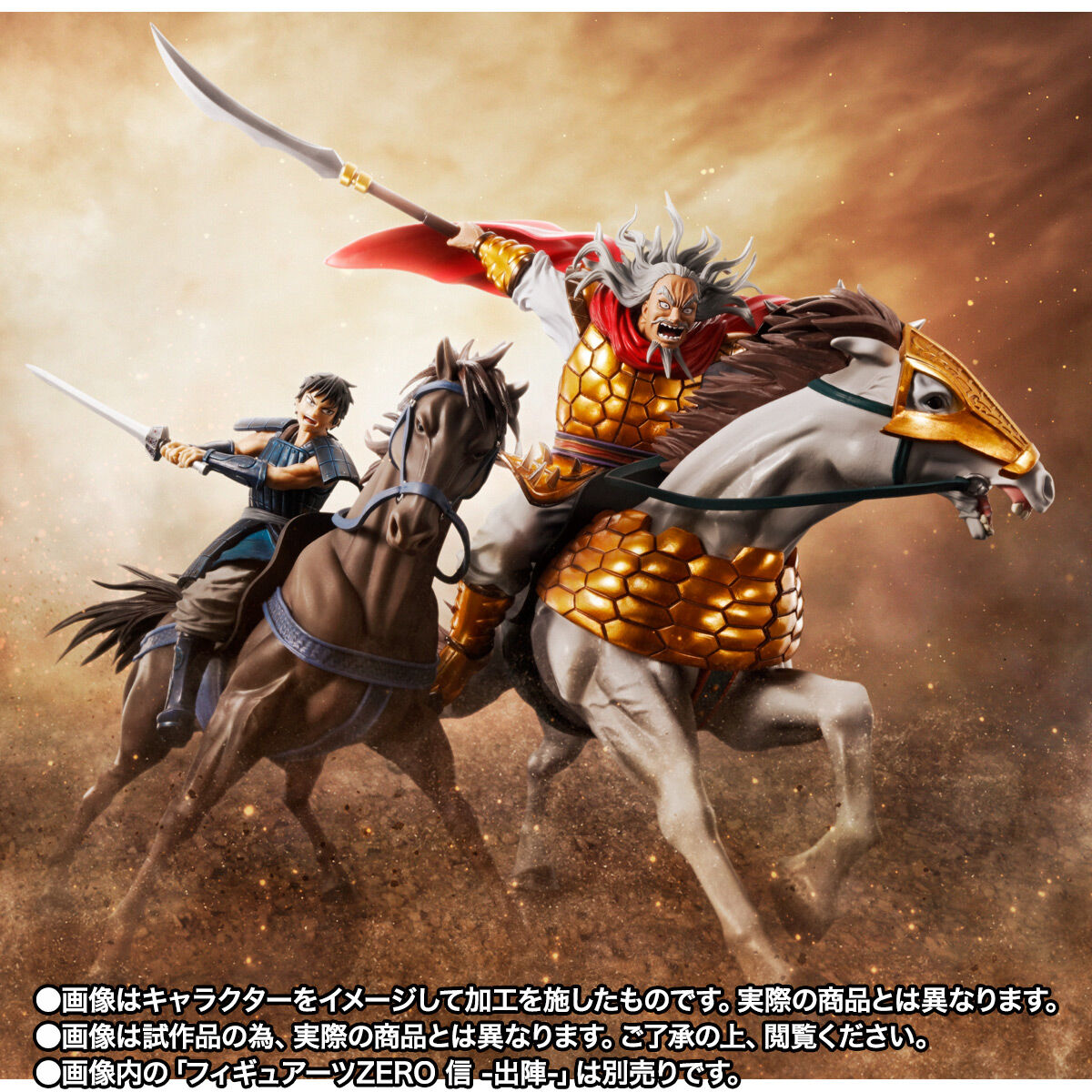 フィギュアーツZERO ヒョウ公 -出陣- | フィギュア | アニメグッズ