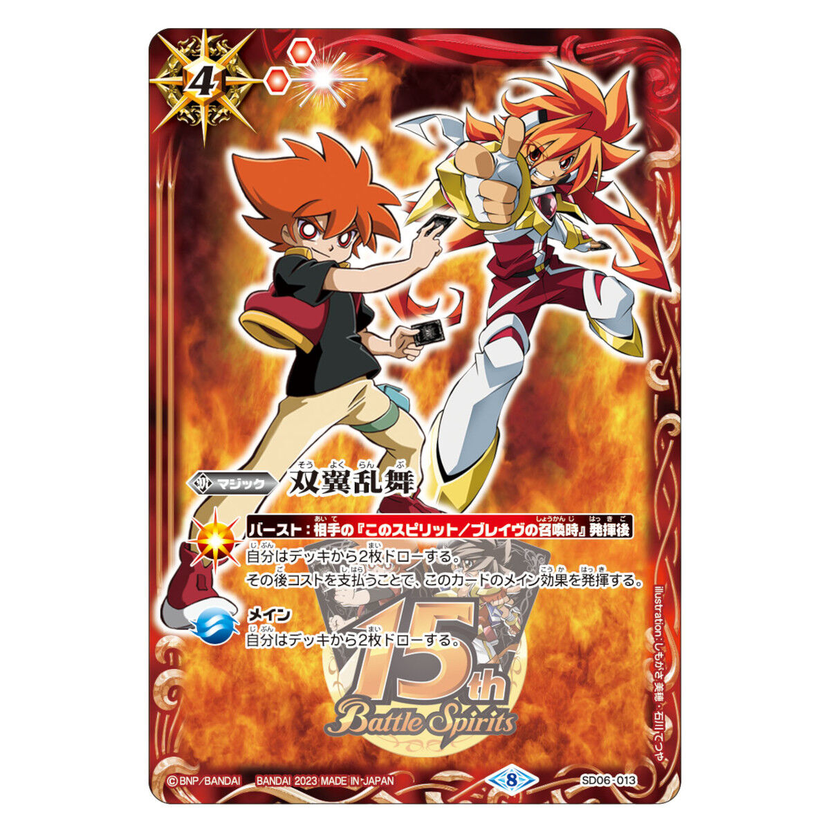 バトルスピリッツ スリーブ コアケース まとめ売り バトルスピリッツ