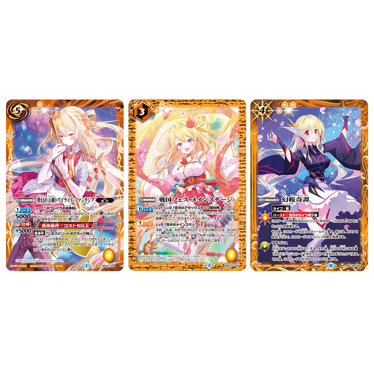 バトルスピリッツ プレミアム レイ・オーバBOX【PB35】 | バトル