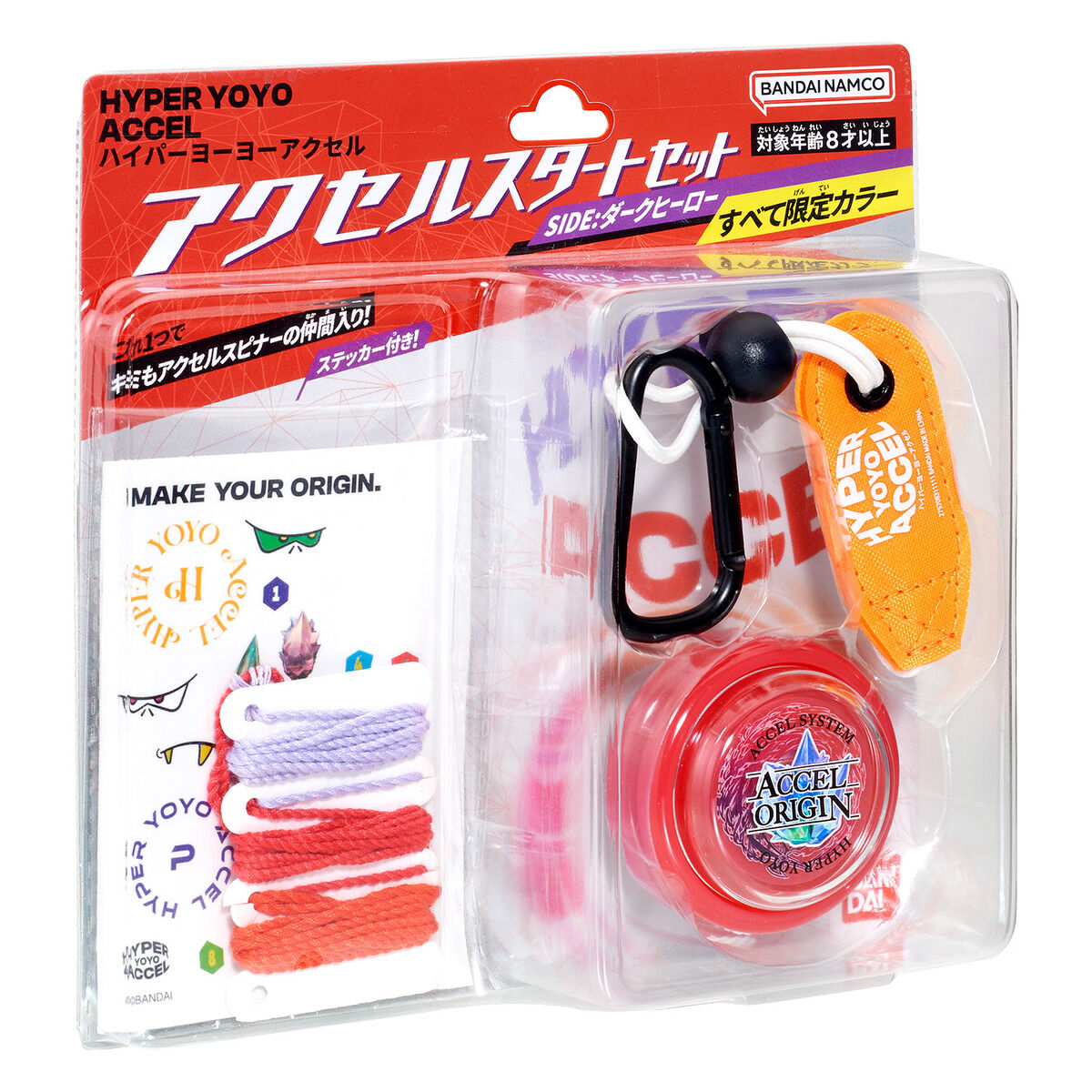 ハイパーヨーヨー35個セット ケース付き ハイパーヨーヨー35個セット
