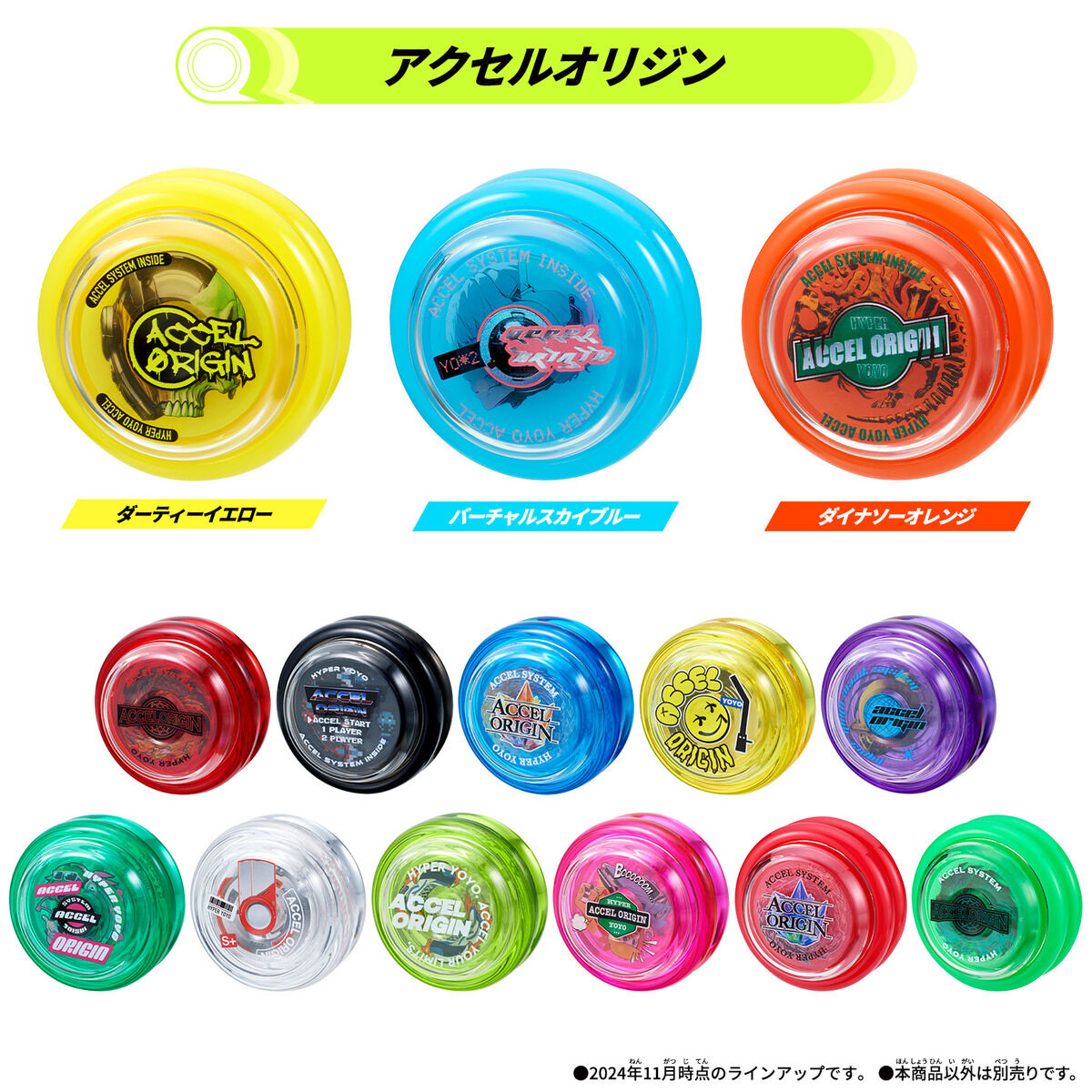 ターミネーター社 トルネード ハイパーヨーヨー 5種 【未開封品