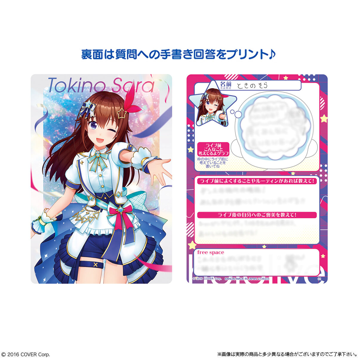 ホロライブプロダクション ウエハース vol.3(20個入) | ホロライブ