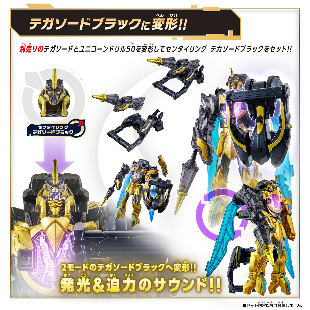 DXユニコーンドリル50 | PROJECT R.E.D. スーパー戦隊 おもちゃウェブ