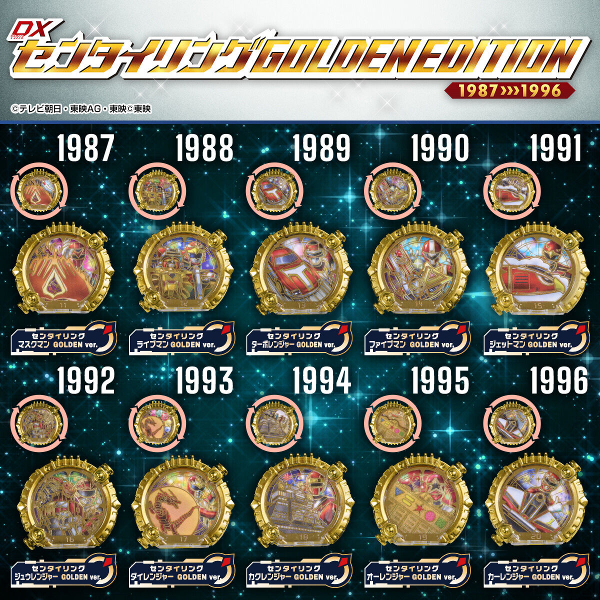 遥*様 CGセンタイリング01 D20個まとめ売り CGセンタイリング 01 02 27個 まとめ売り｜Yahoo!フリマ（旧PayPayフリマ）