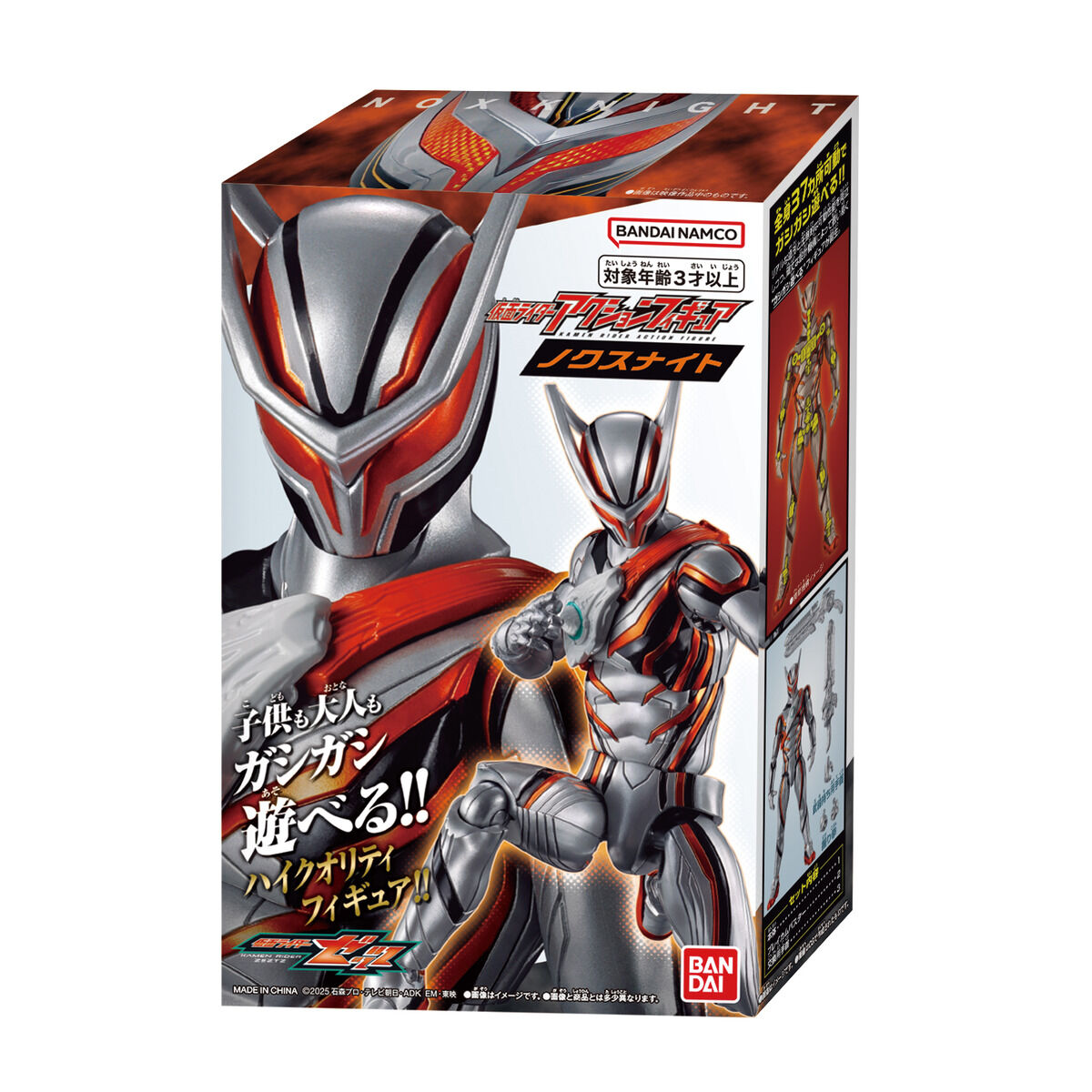 仮面ライダーアクションフィギュア ノクスナイト｜仮面ライダー