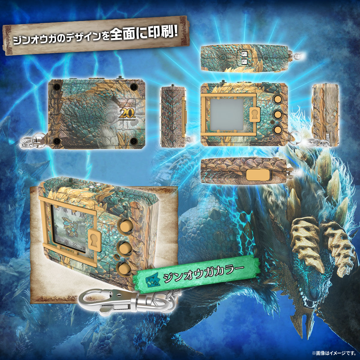 抽選販売】デジタルモンスターCOLOR モンスターハンター 20th Edition