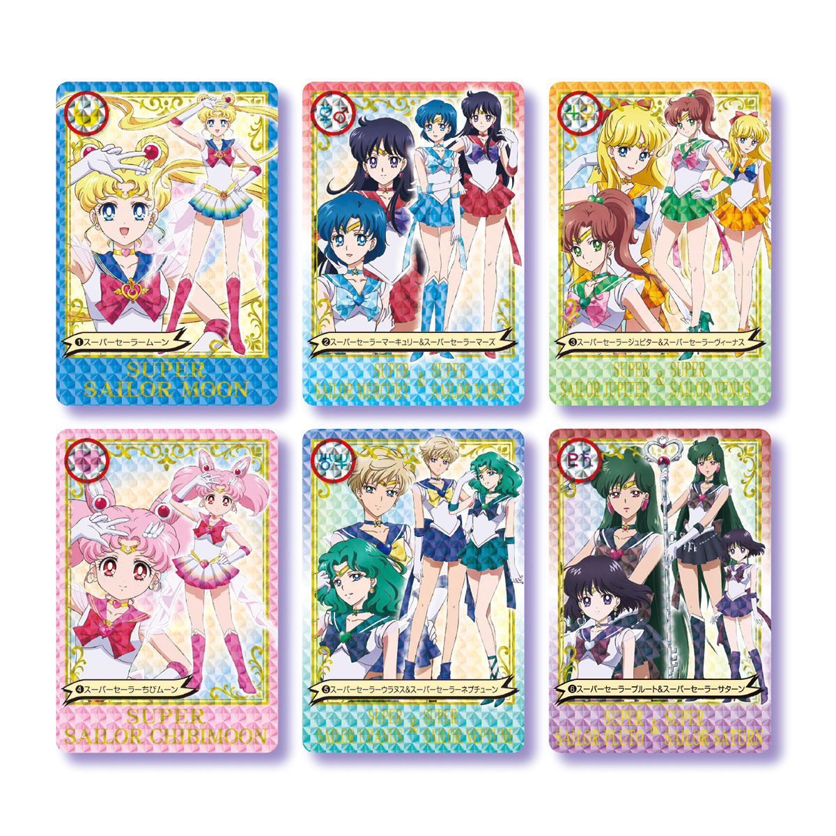 劇場版「美少女戦士セーラームーンEternal」 プレミアムカードダス