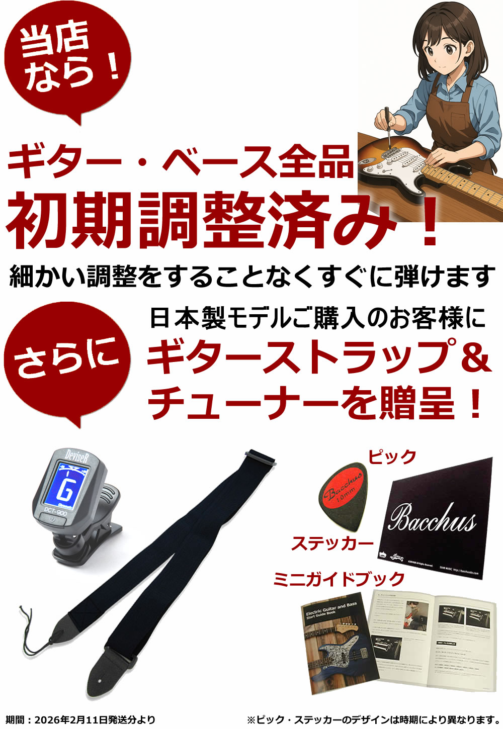 MC2-STD/M BLK/OIL (Momose / モモセ) エレキギター