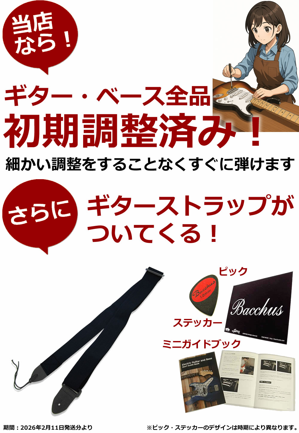 WJB-330M SW (Bacchus / バッカス) エレキベース